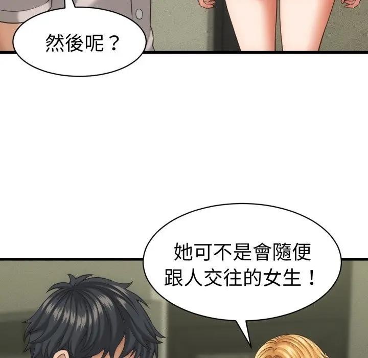 她们的夜晚属于我第33話