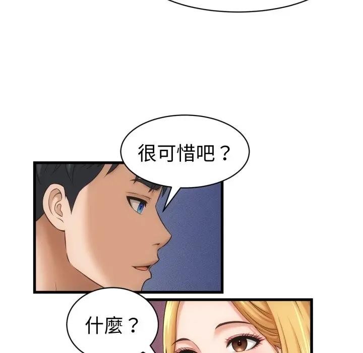 她们的夜晚属于我第33話