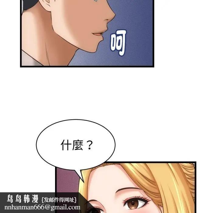 她们的夜晚属于我第33話