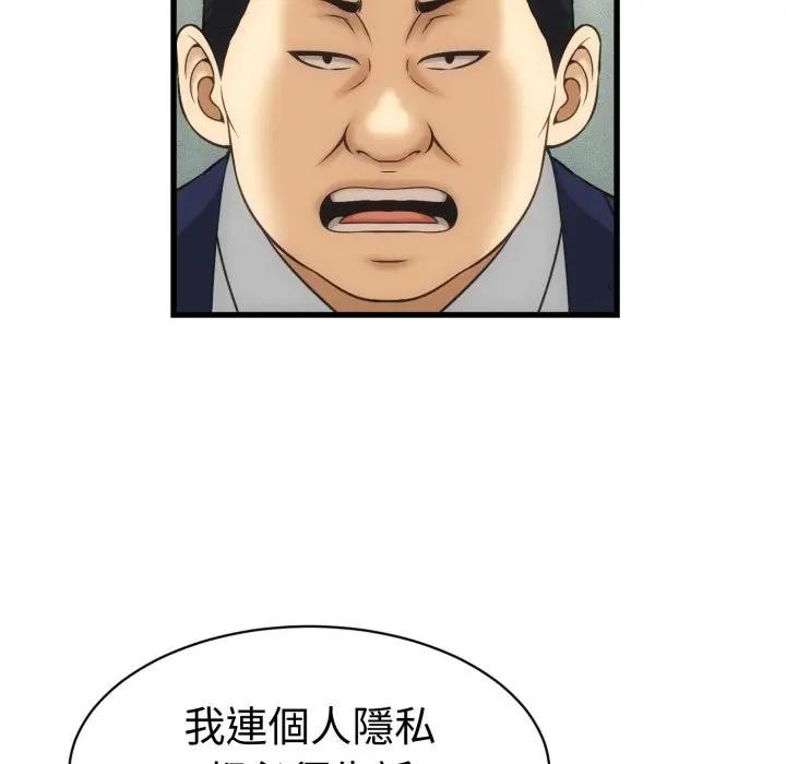 她们的夜晚属于我第33話