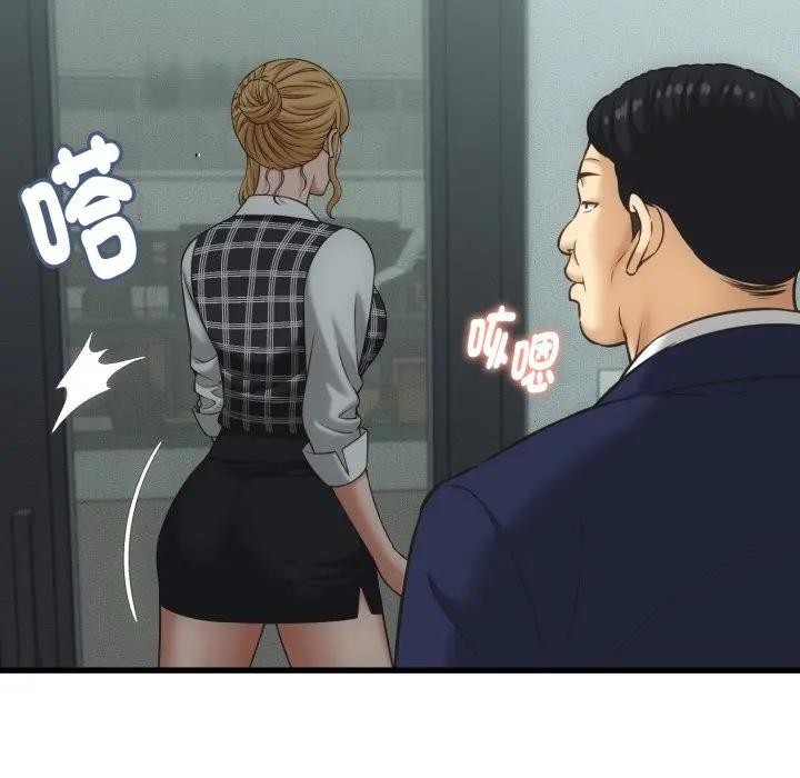 她们的夜晚属于我第33話