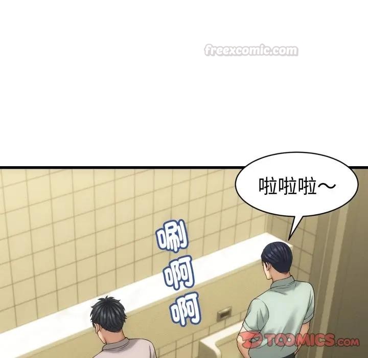 她们的夜晚属于我第33話