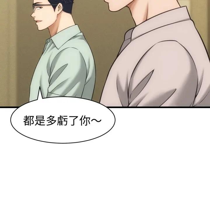 她们的夜晚属于我第33話