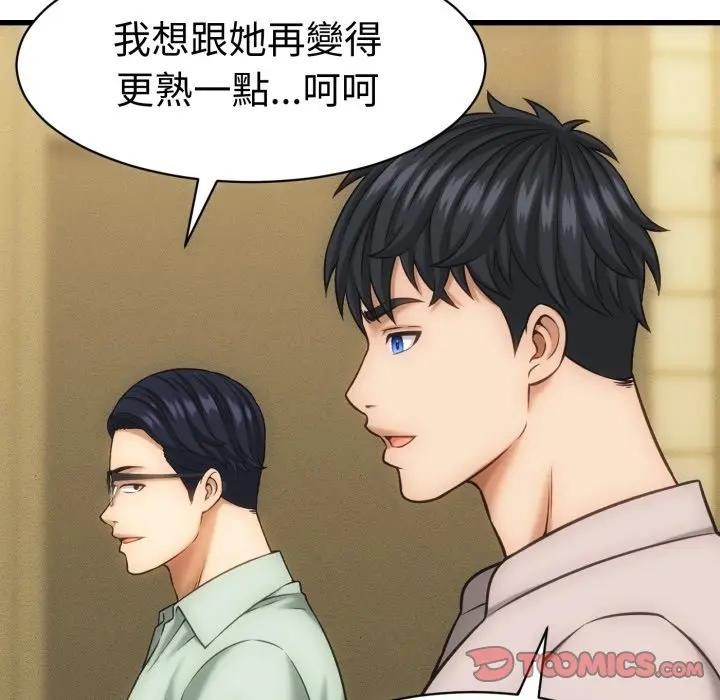 她们的夜晚属于我第33話