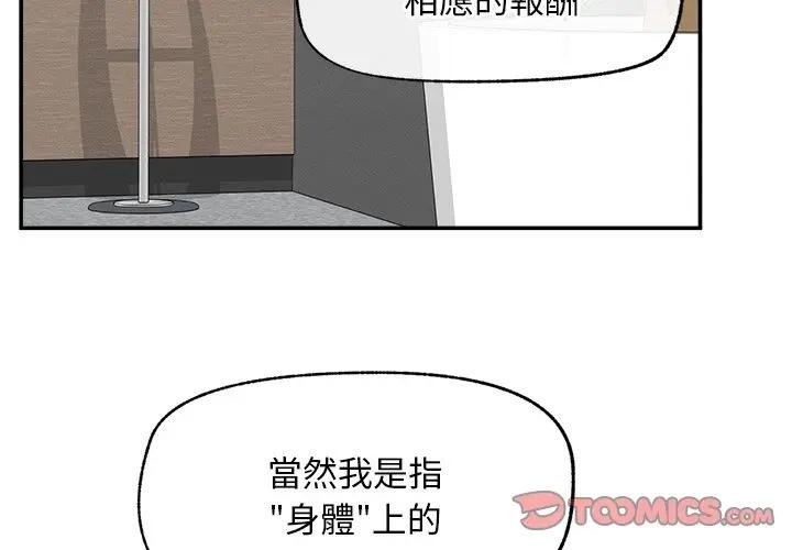 超导体觉醒第30話