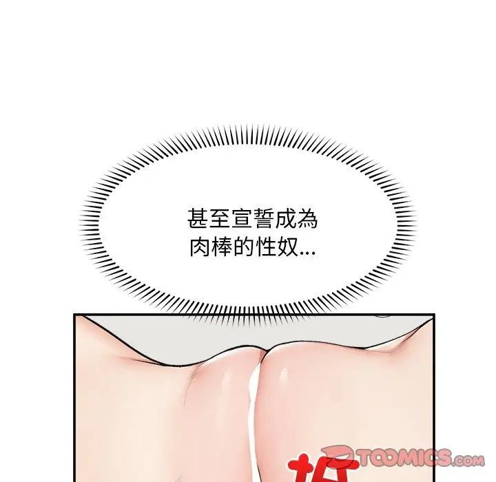 超导体觉醒第30話