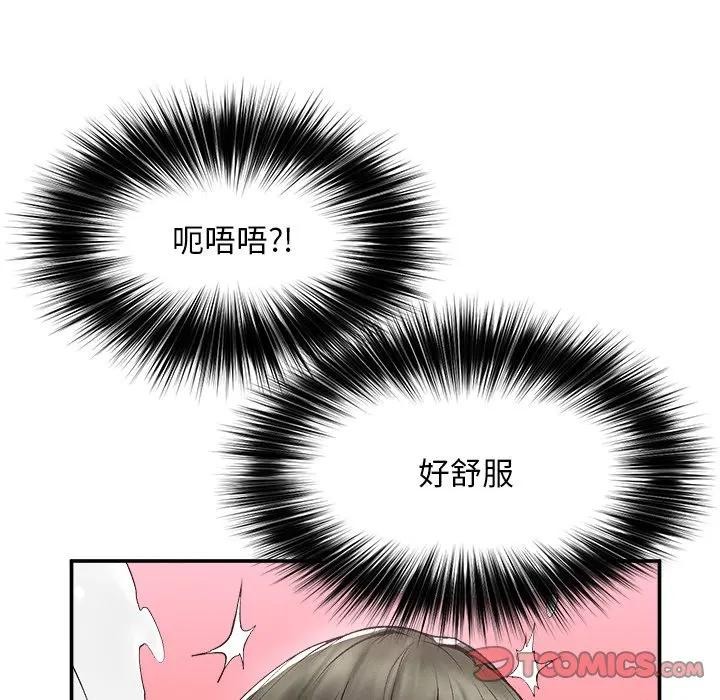 超导体觉醒第30話