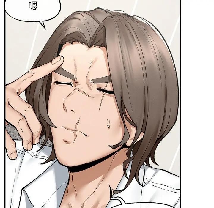 超导体觉醒第30話