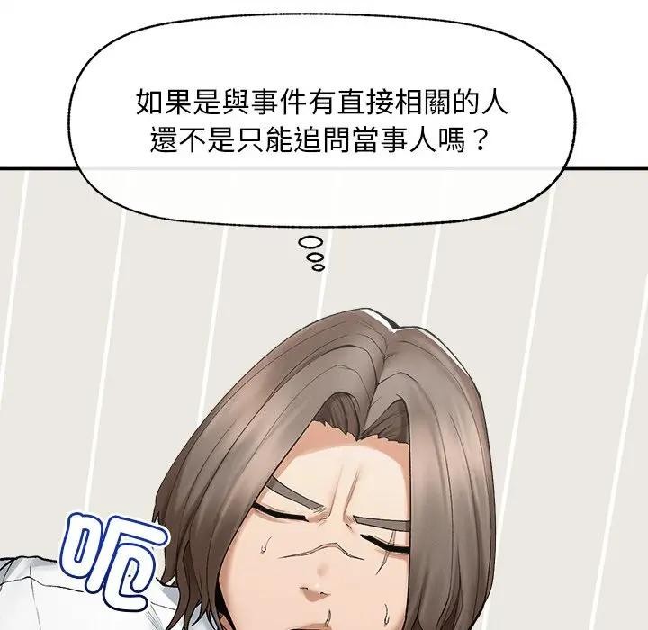 超导体觉醒第30話