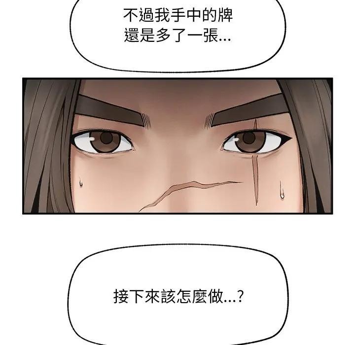 超导体觉醒第30話