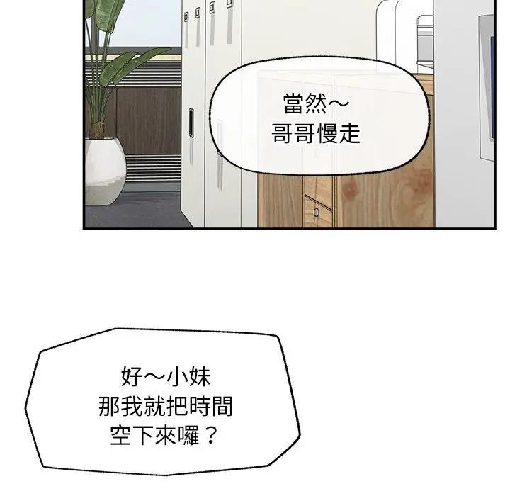 超导体觉醒第30話