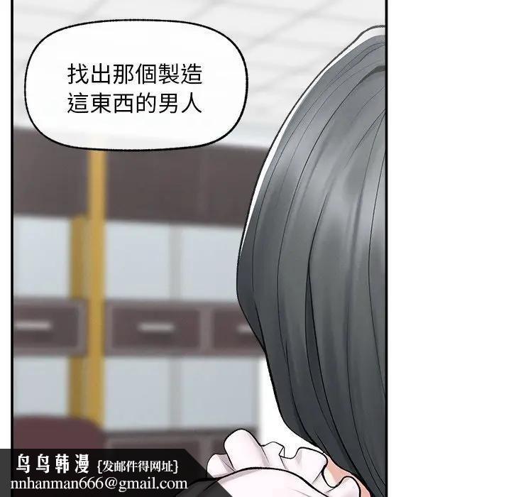 超导体觉醒第30話