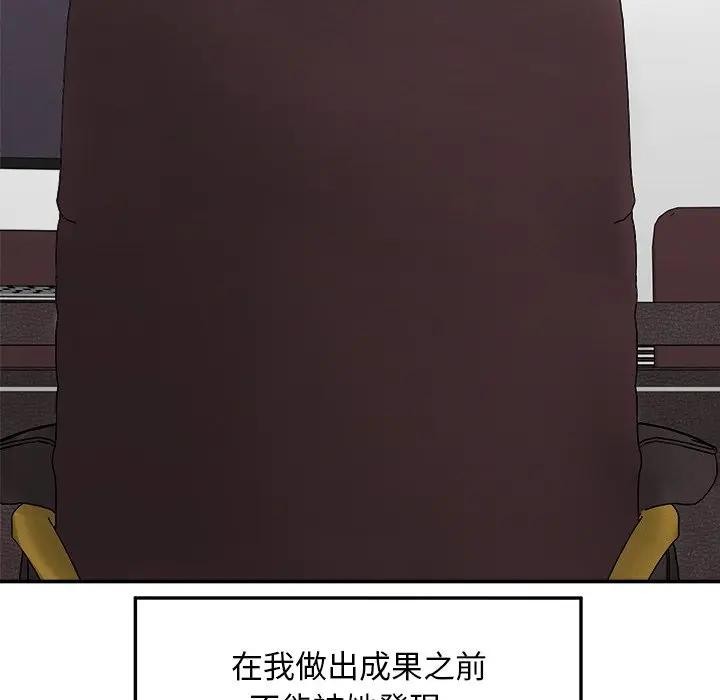 超导体觉醒第30話