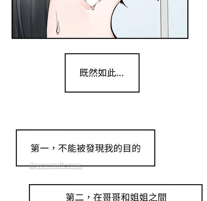 超导体觉醒第30話