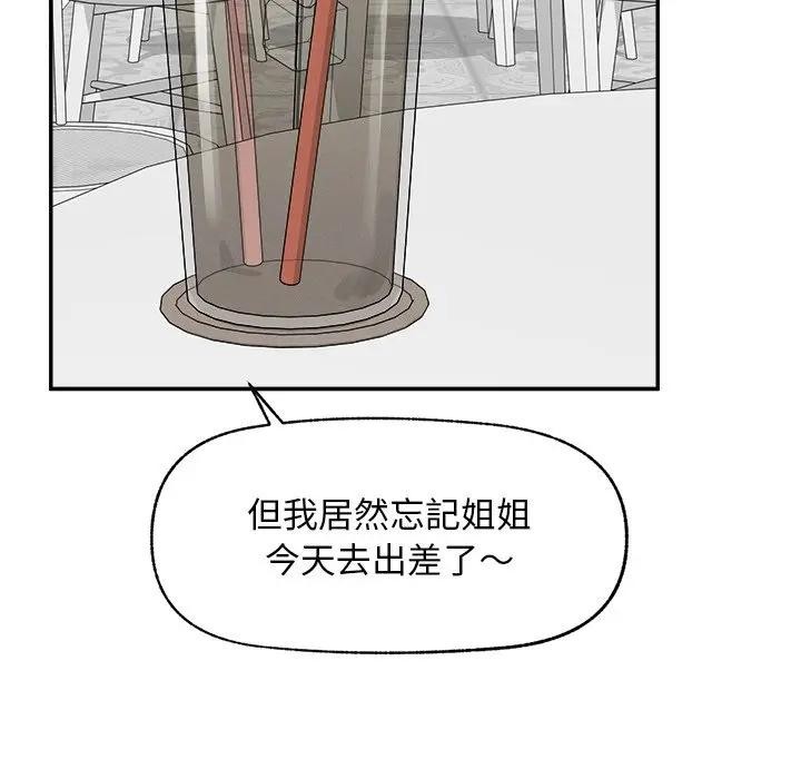 超导体觉醒第30話