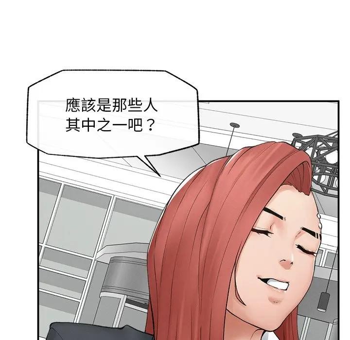 超导体觉醒第30話