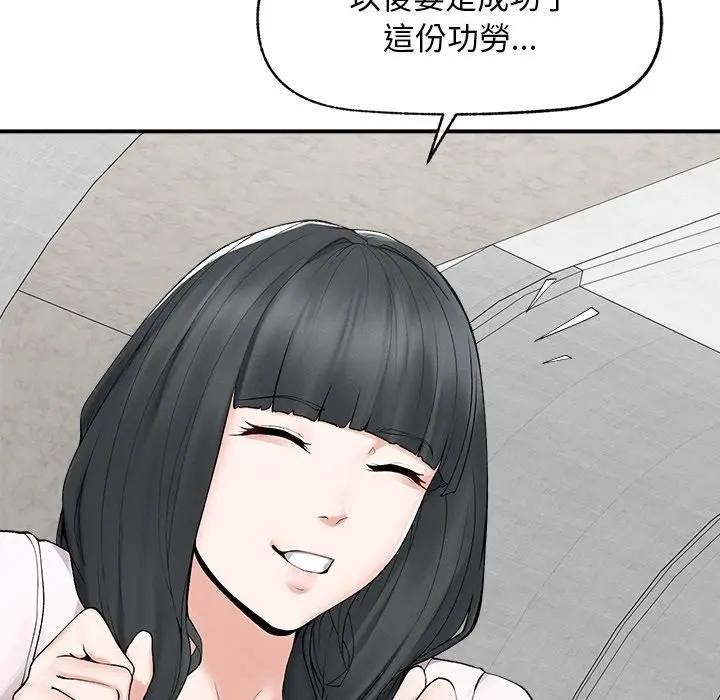 超导体觉醒第30話