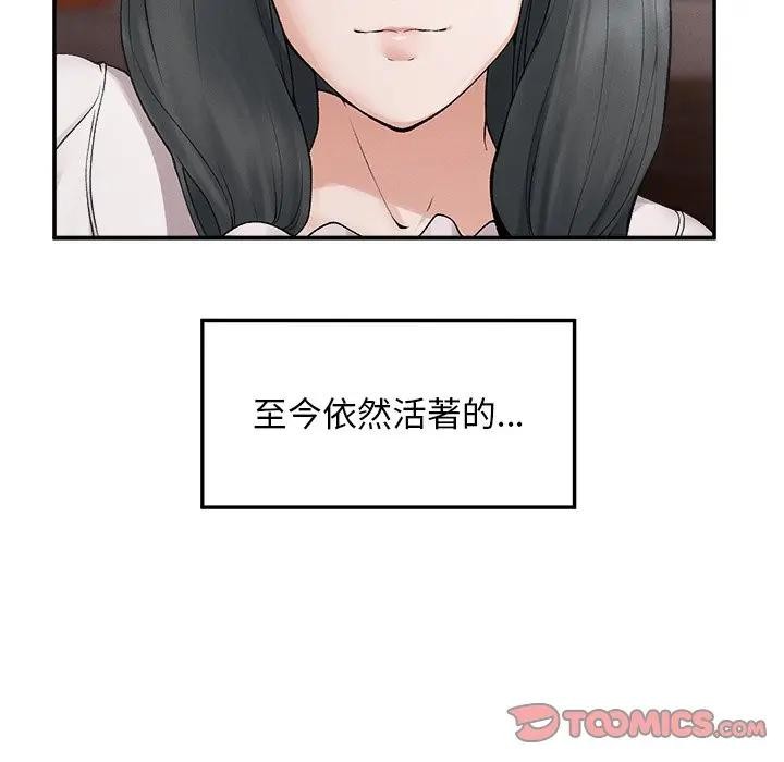 超导体觉醒第30話