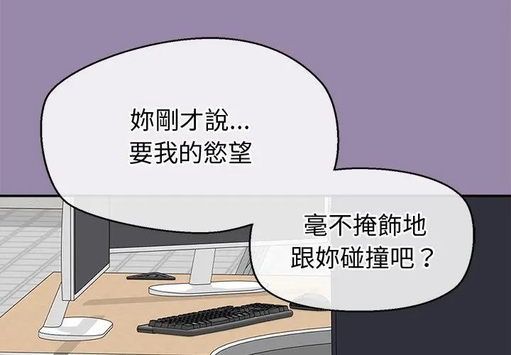 公主殿下要收种子啦！第24話