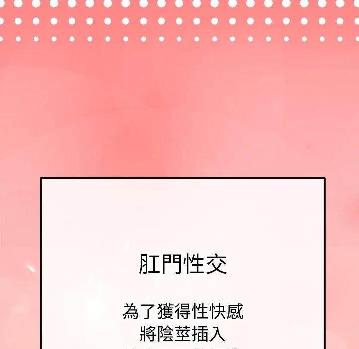 公主殿下要收种子啦！第24話