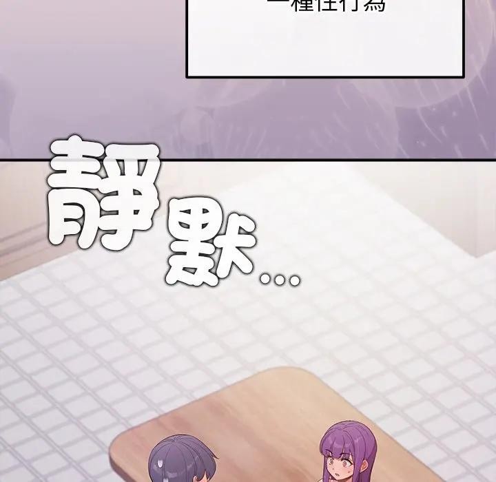 公主殿下要收种子啦！第24話