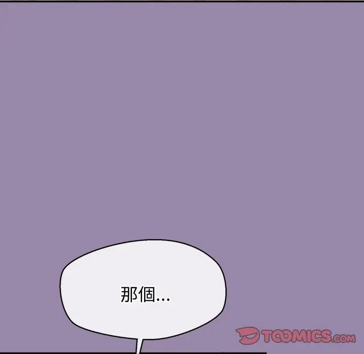 公主殿下要收种子啦！第24話