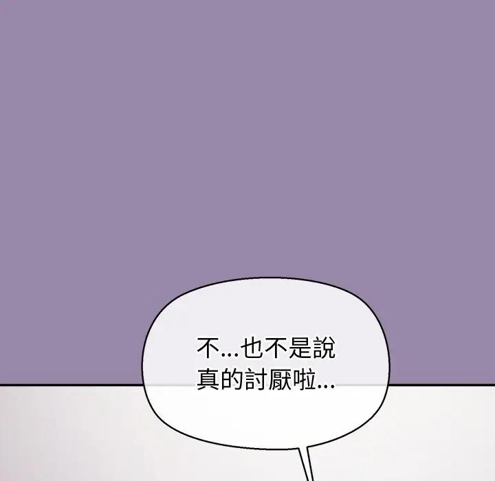 公主殿下要收种子啦！第24話