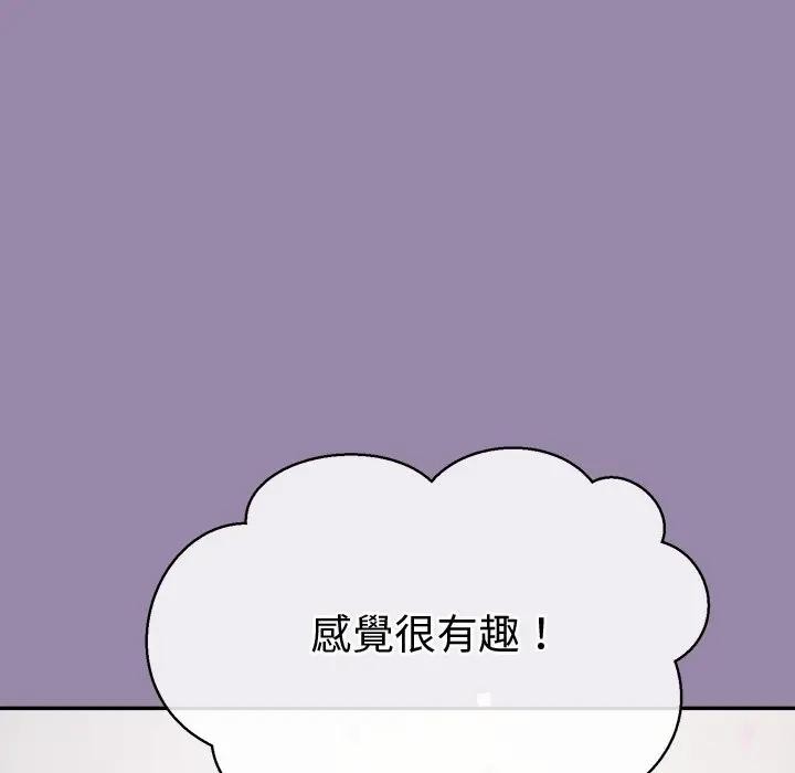 公主殿下要收种子啦！第24話