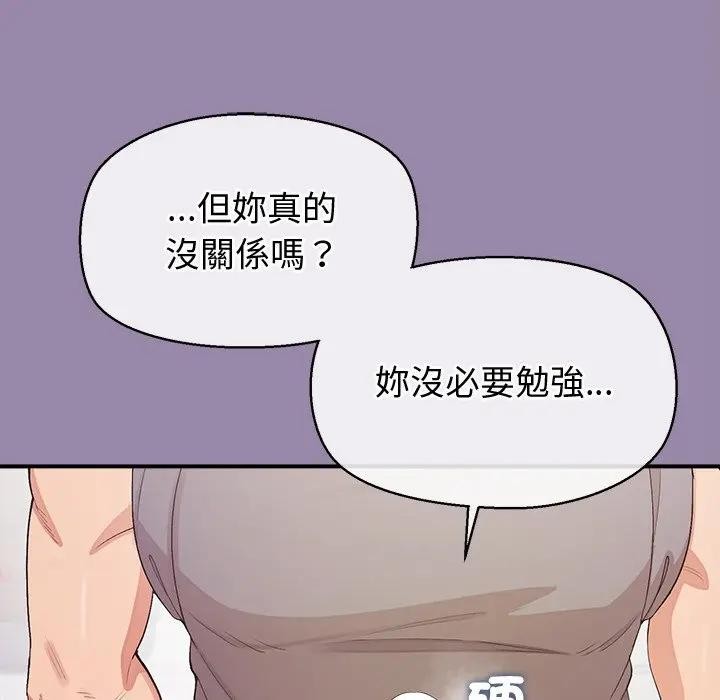 公主殿下要收种子啦！第24話