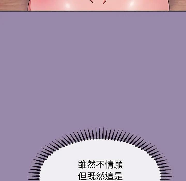 公主殿下要收种子啦！第24話