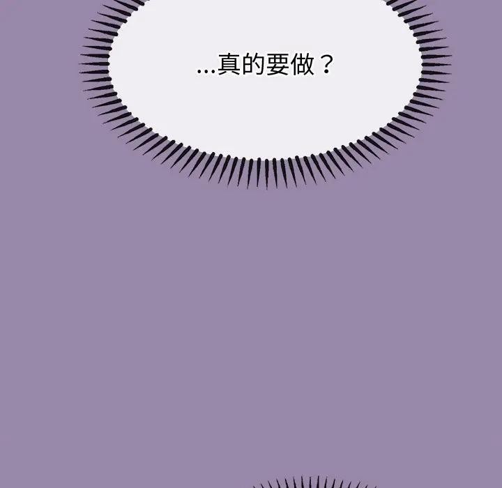 公主殿下要收种子啦！第24話