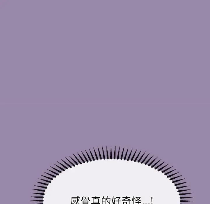 公主殿下要收种子啦！第24話