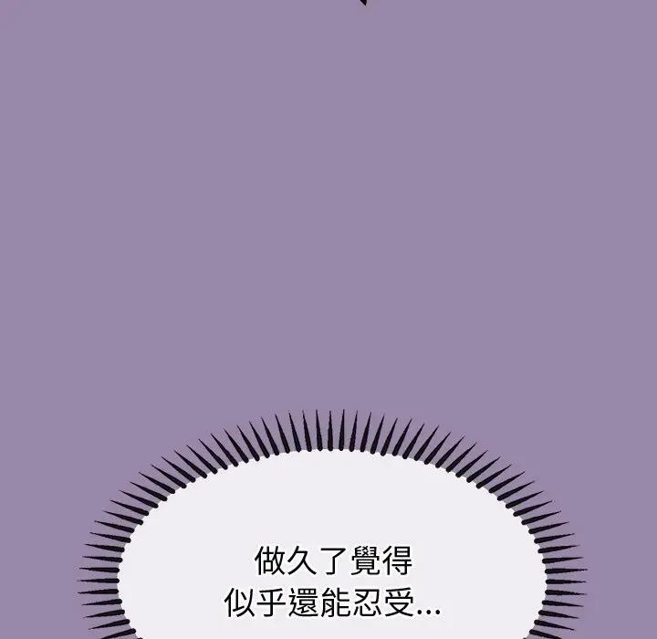 公主殿下要收种子啦！第24話