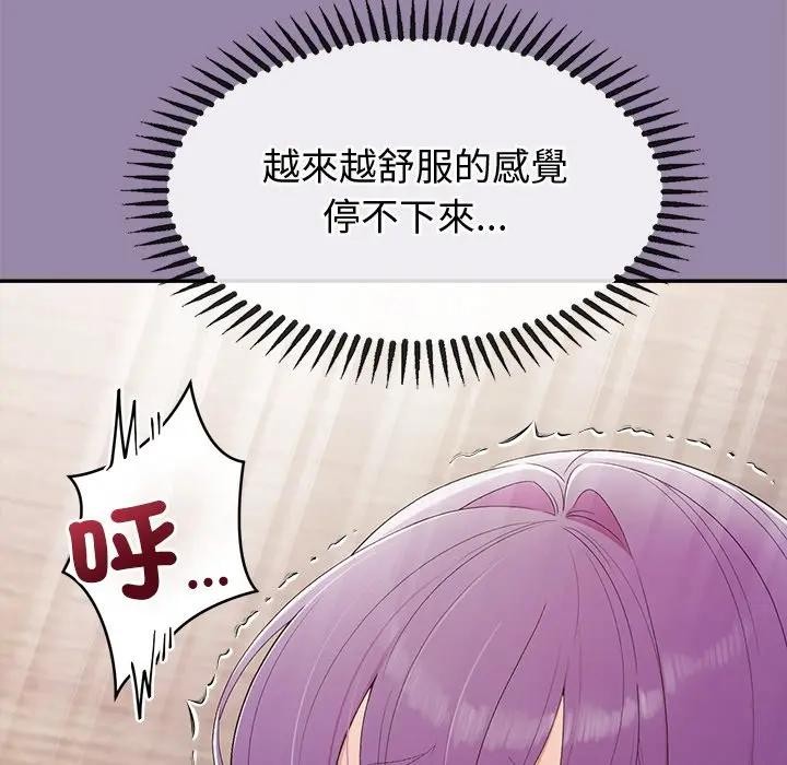 公主殿下要收种子啦！第24話