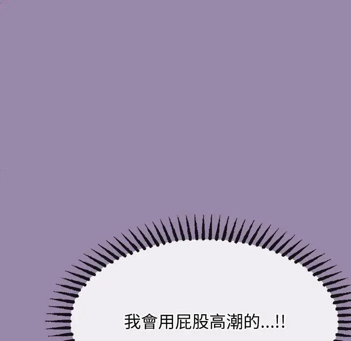 公主殿下要收种子啦！第24話