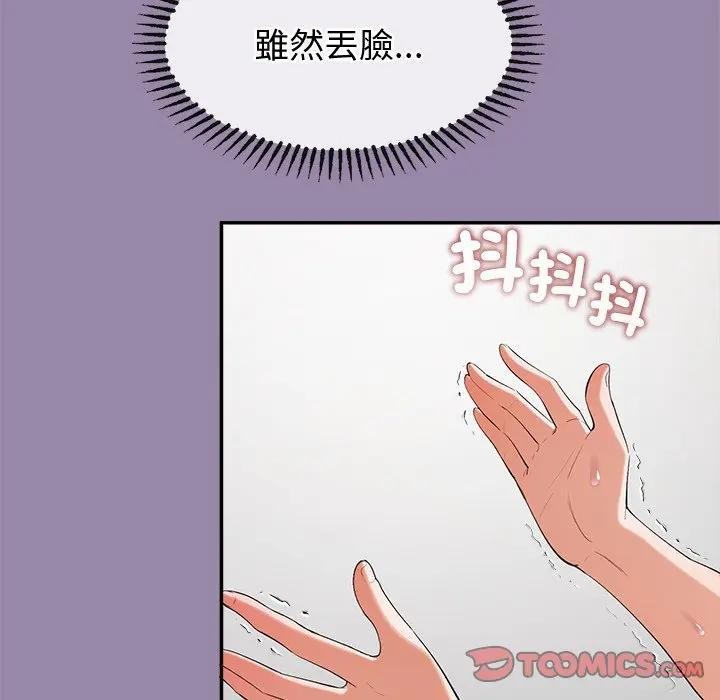 公主殿下要收种子啦！第24話