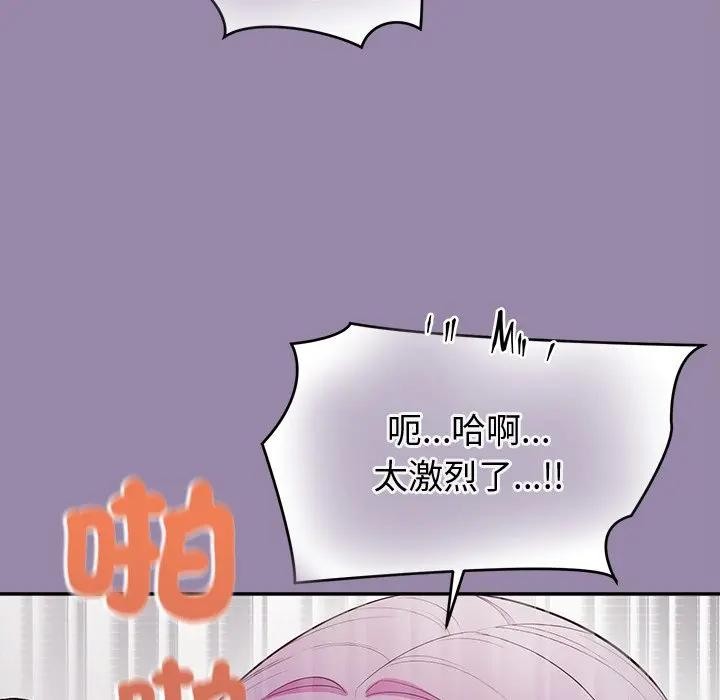 公主殿下要收种子啦！第24話