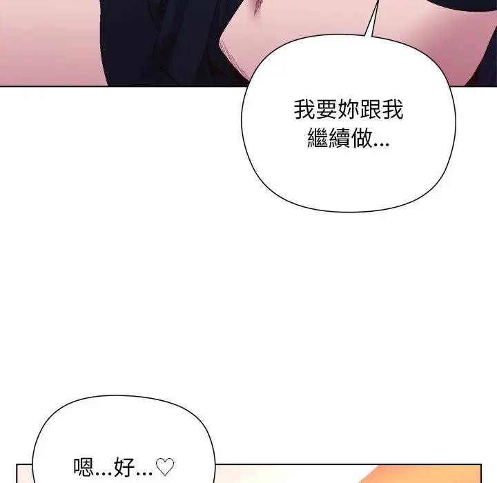 小姐由我来守护第12話