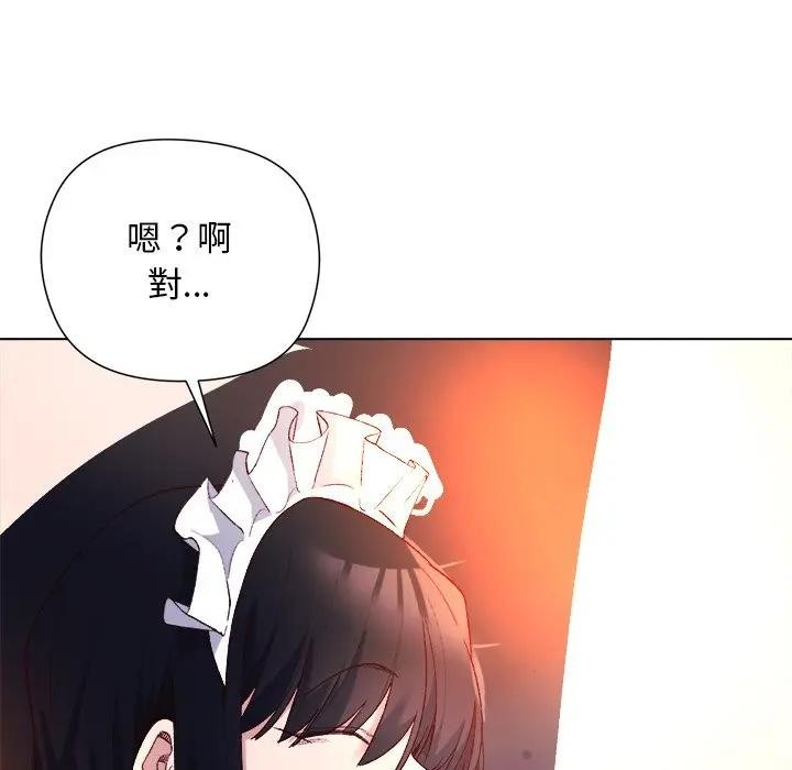 小姐由我来守护第12話