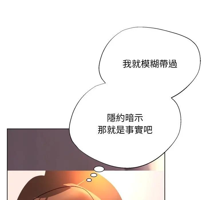 小姐由我来守护第12話