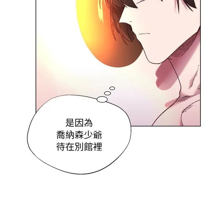 小姐由我来守护第12話