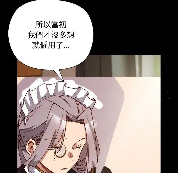 小姐由我来守护第12話