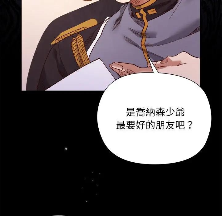 小姐由我来守护第12話