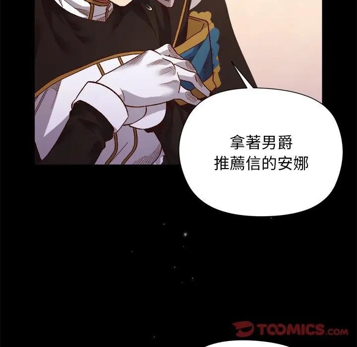 小姐由我来守护第12話