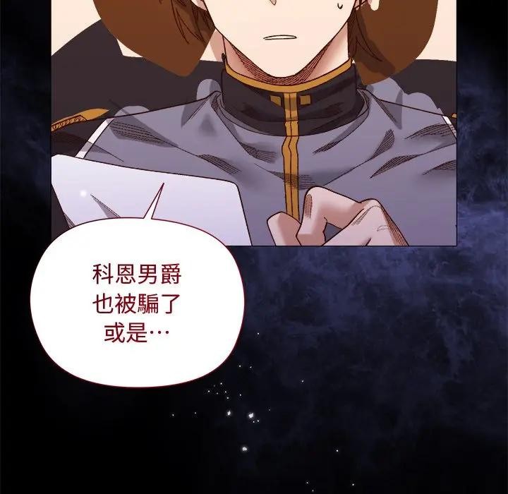 小姐由我来守护第12話