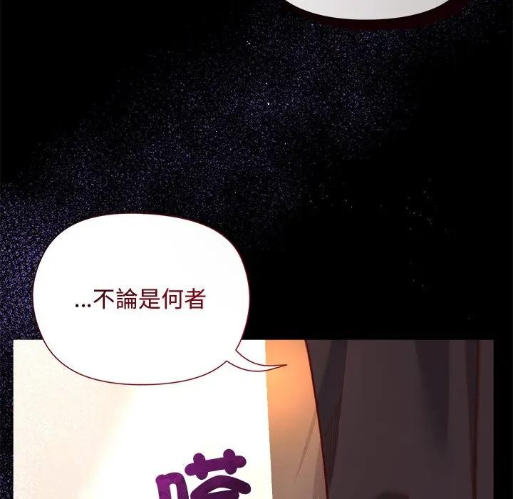 小姐由我来守护第12話