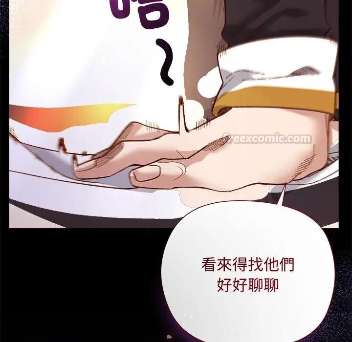 小姐由我来守护第12話