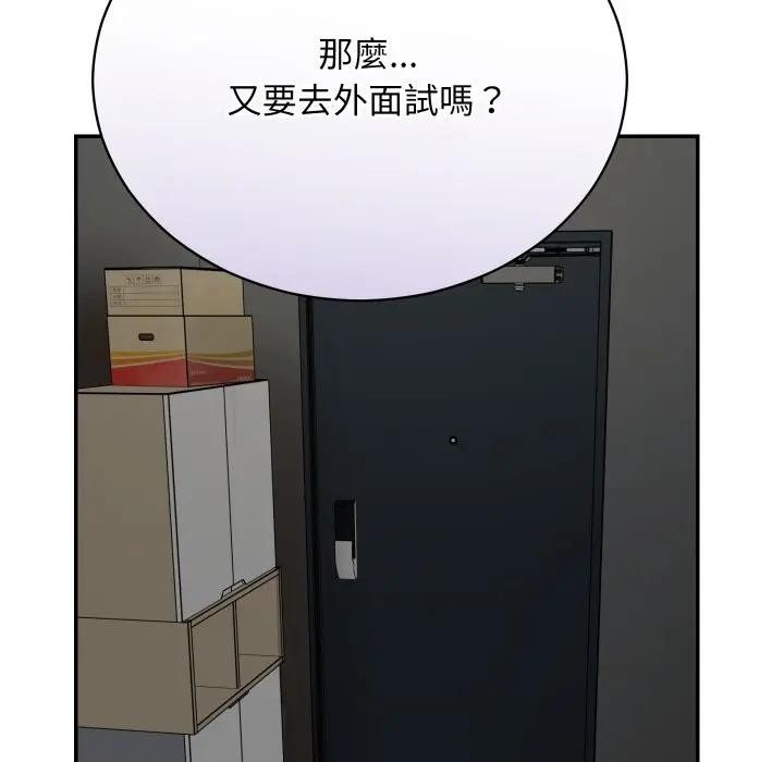 魔法少女退役后第8話