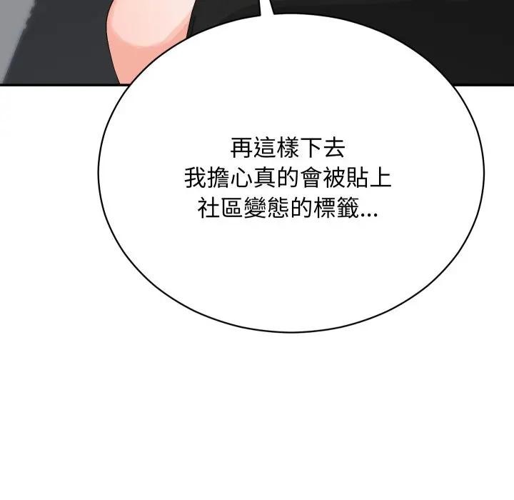 魔法少女退役后第8話