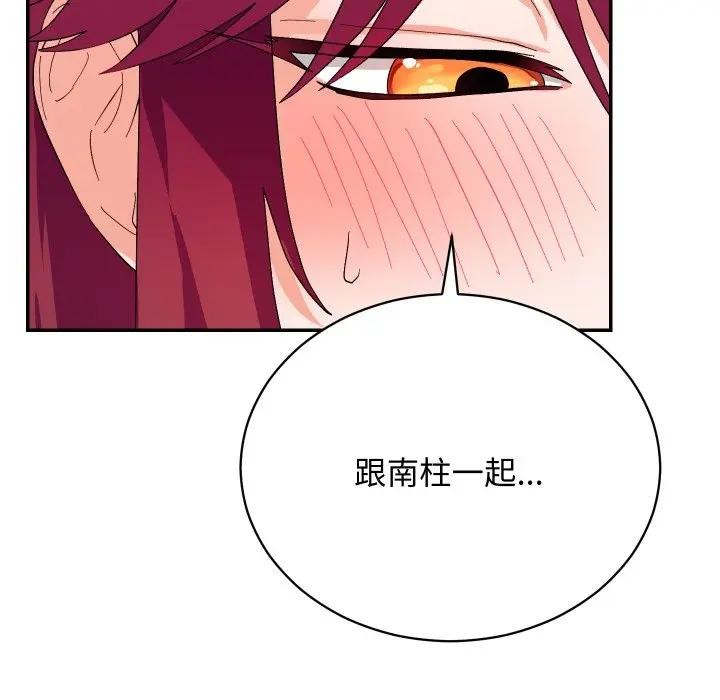 魔法少女退役后第8話